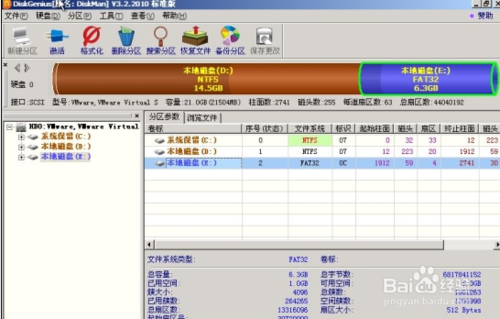 計算機win7系統下安裝xp系統的簡單方法介紹(13)