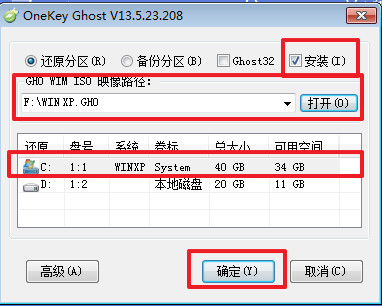 虛擬光驅安裝系統之家ghost xp專業版系統(7)