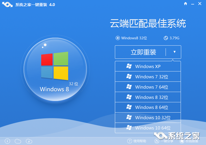 重裝大師教你系統之家windows XP系統安裝方法(1)