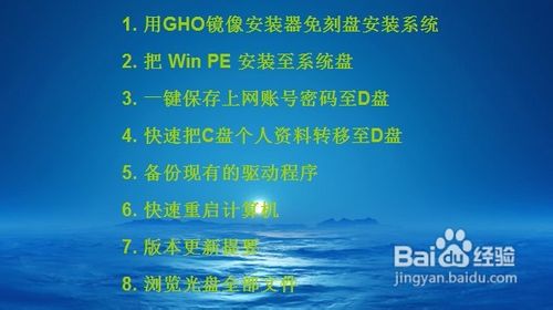 最新xp中文專業版系統安裝過程(3)