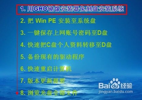 最新xp中文專業版系統安裝過程(4)
