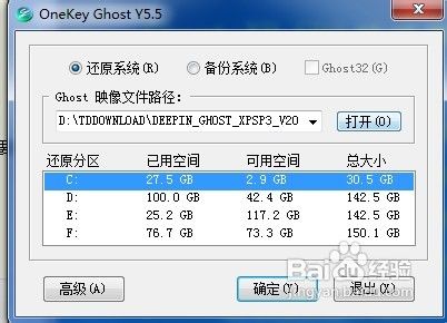 最新xp中文專業版系統安裝過程(5)