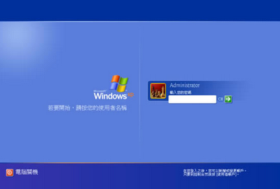 windowsxp最新系統登錄密碼破解方法