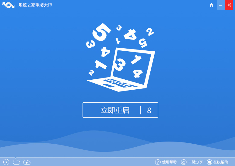 xp換win7系統的簡單方法介紹(2)