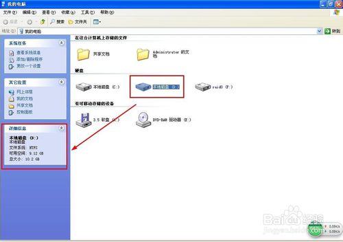 xp系統360一鍵重裝教程