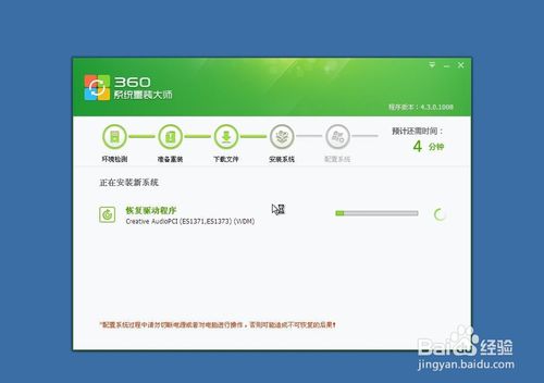 xp系統360一鍵重裝教程(13)