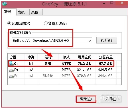 xp系統裡的onekey 8.2.3要如何使用？(1)