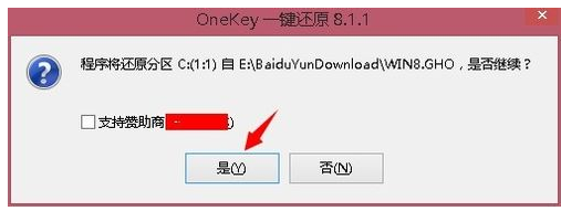 xp系統裡的onekey 8.2.3要如何使用？(3)