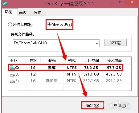 xp系統裡的onekey 8.2.3要如何使用？(2)