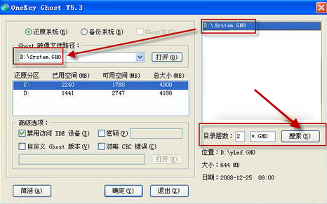 xp系統裡的onekey 8.2.3要如何使用？(9)