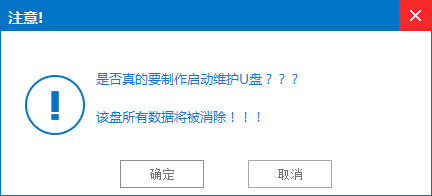 windowsxp助手教你如何制作u盤XP啟動盤(3)