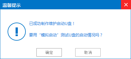 windowsxp助手教你如何制作u盤XP啟動盤(5)