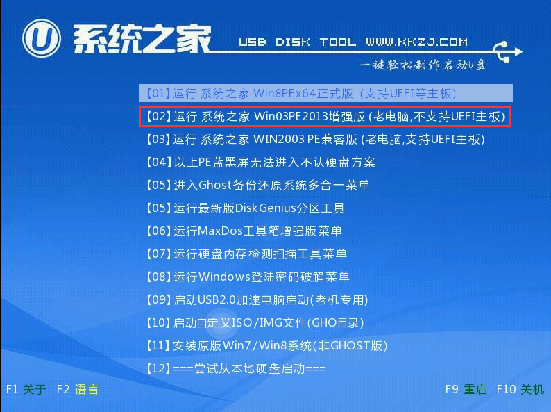 win xp系統windows pe安裝詳細過程(1)