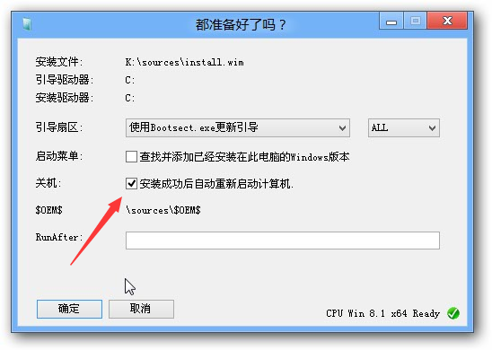 win xp系統windows pe安裝詳細過程(7)