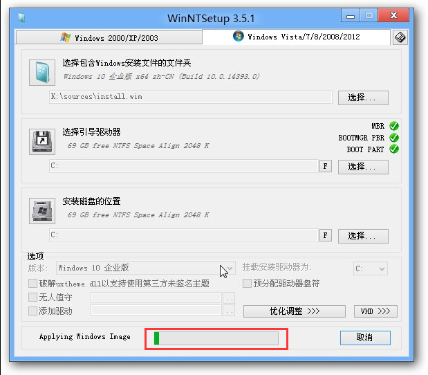 win xp系統windows pe安裝詳細過程(8)