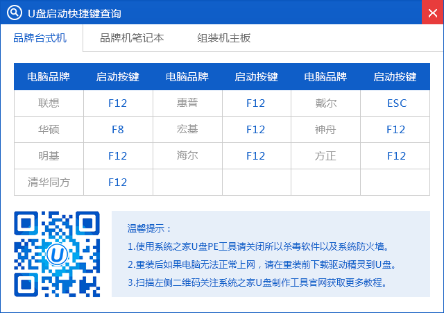 xp系統u盤安裝制作教程(8)