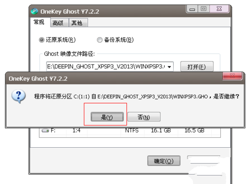 簡單極速的電腦XP系統重裝(5)