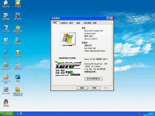 簡單極速的電腦XP系統重裝(8)