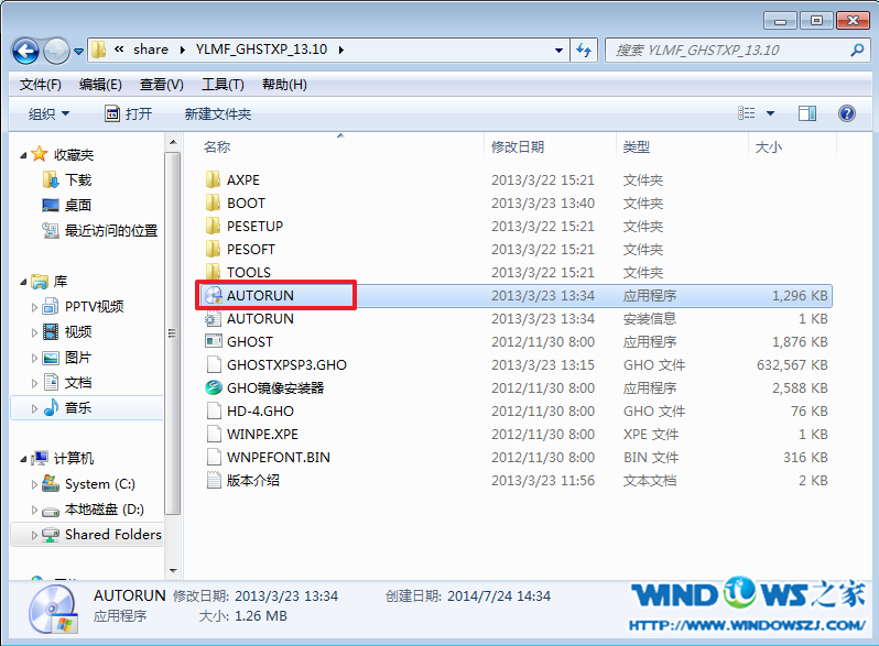 雨林木風windows xp系統穩定版安裝方法(1)