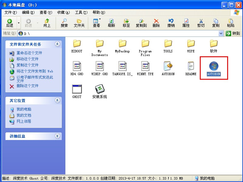 windows xp ghost系統快速簡單安裝過程(2)