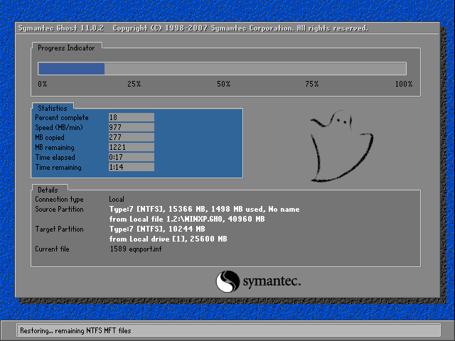 windows xp ghost系統快速簡單安裝過程(4)