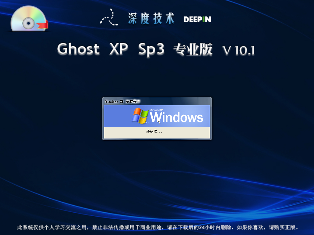 windows xp ghost系統快速簡單安裝過程(7)