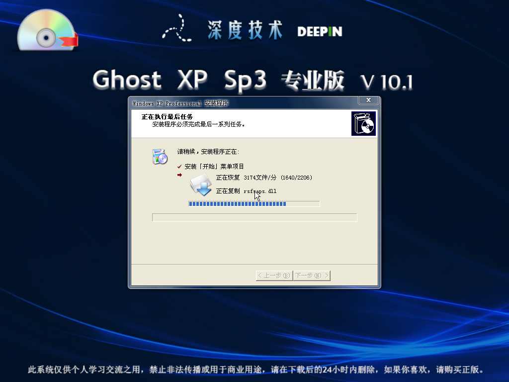 windows xp ghost系統快速簡單安裝過程(8)
