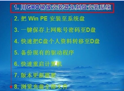 深度技術xp ghost系統安裝版裝機教程(2)