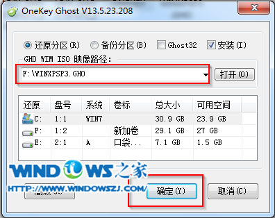 蘿卜家園ghost xp專業版系統重裝步驟(5)