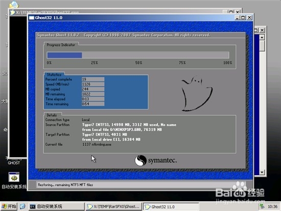 xp ghost系統u盤安裝全過程(10)