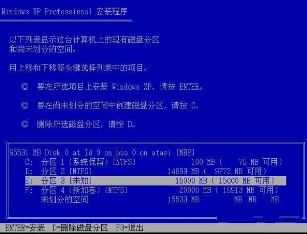 win7系統安裝xp成為雙系統的安裝方法(1)