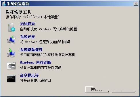 win7系統安裝xp成為雙系統的安裝方法(2)