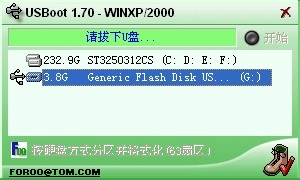 winxp系統無法格式化u盤的解決技巧(6)