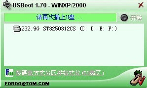 winxp系統無法格式化u盤的解決技巧(7)