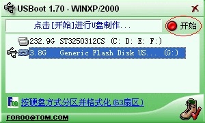 winxp系統無法格式化u盤的解決技巧(3)