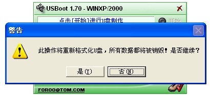 winxp系統無法格式化u盤的解決技巧(5)
