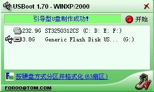 winxp系統無法格式化u盤的解決技巧(8)