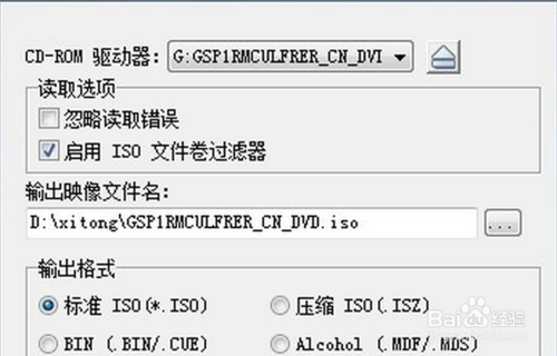 大神教你把光盤XP系統刻錄到U盤上(2)