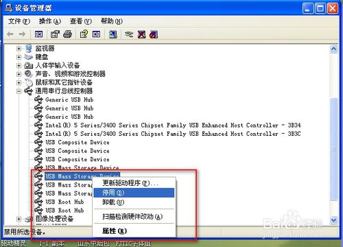 XP系統台式機如何關閉u盤啟動？(4)