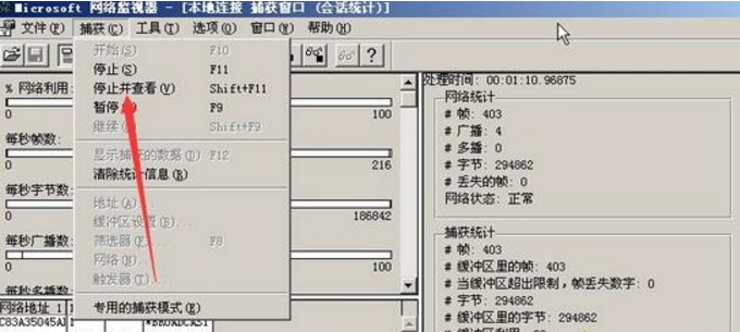 XP系統網絡監視器怎麼使用？(1)