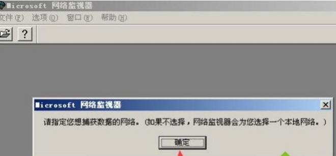 XP系統網絡監視器怎麼使用？