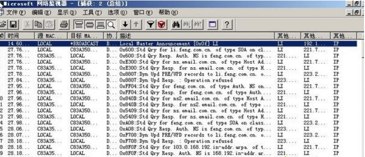 XP系統網絡監視器怎麼使用？(2)