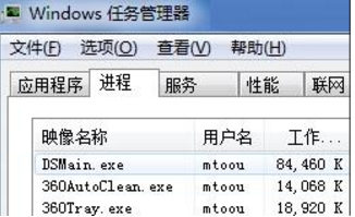 xp系統dsmain.exe進程出錯的原因與解決措施