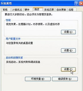 XP系統如何刪除一鍵重裝系統