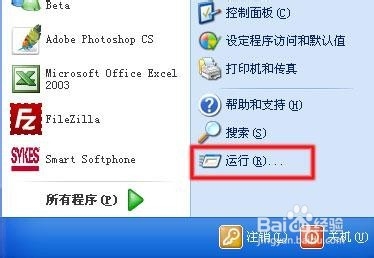 windows XP系統沒聲音的解決辦法(1)