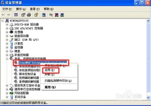 windows XP系統沒聲音的解決辦法(6)