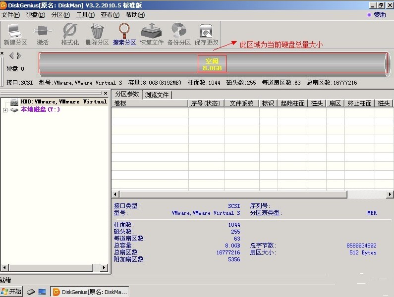 XP系統安裝盤使用分區工具分區的教程(1)