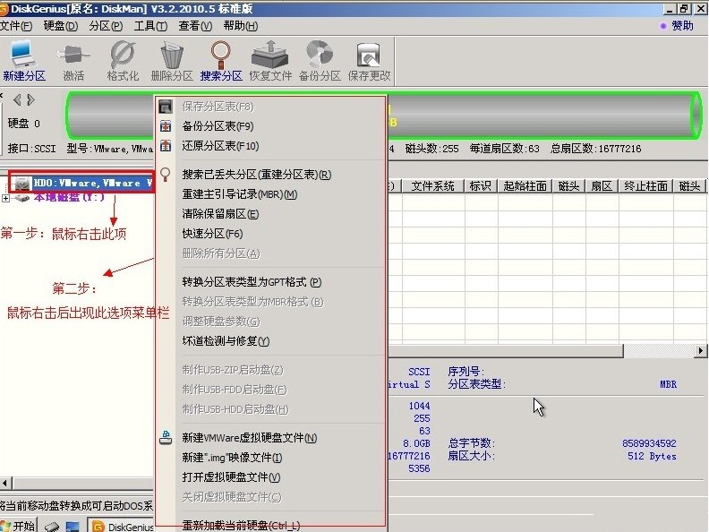 XP系統安裝盤使用分區工具分區的教程(3)