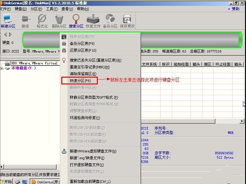 XP系統安裝盤使用分區工具分區的教程(4)