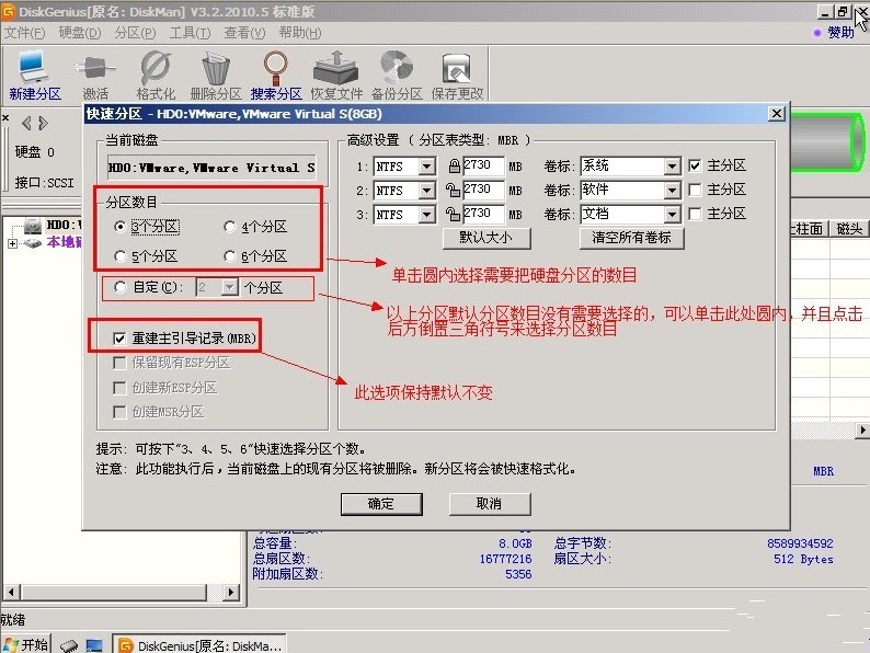 XP系統安裝盤使用分區工具分區的教程(5)